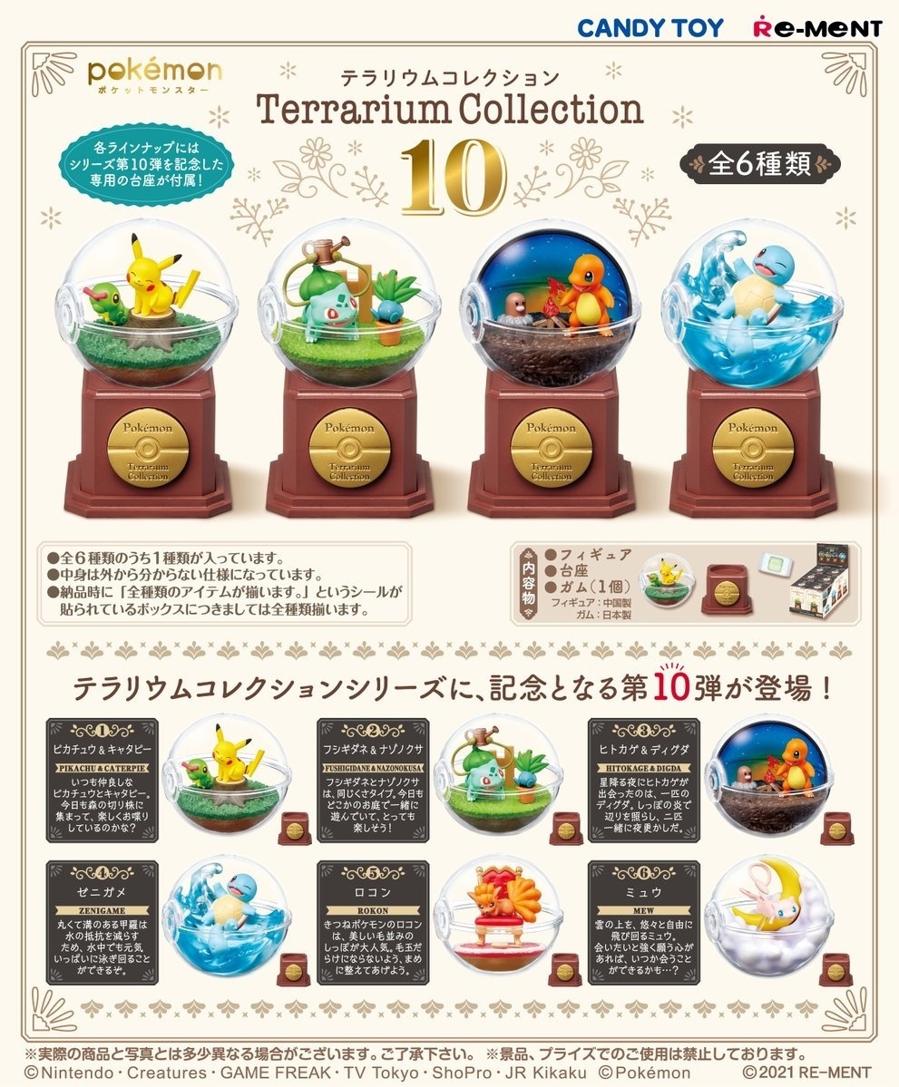 Ruru_Berryz's tweet photo. Re-release des box Re-Ment de「Pokémon: Terrarium Collection 10 &amp; 11」.

※Prix : ¥6,270 
※Date de sortie : 10/2022

#Pokemon #ポケモン 

↓Webshop↓
https://t.co/viG5POBROQ https://t.co/LIxefT2gD7