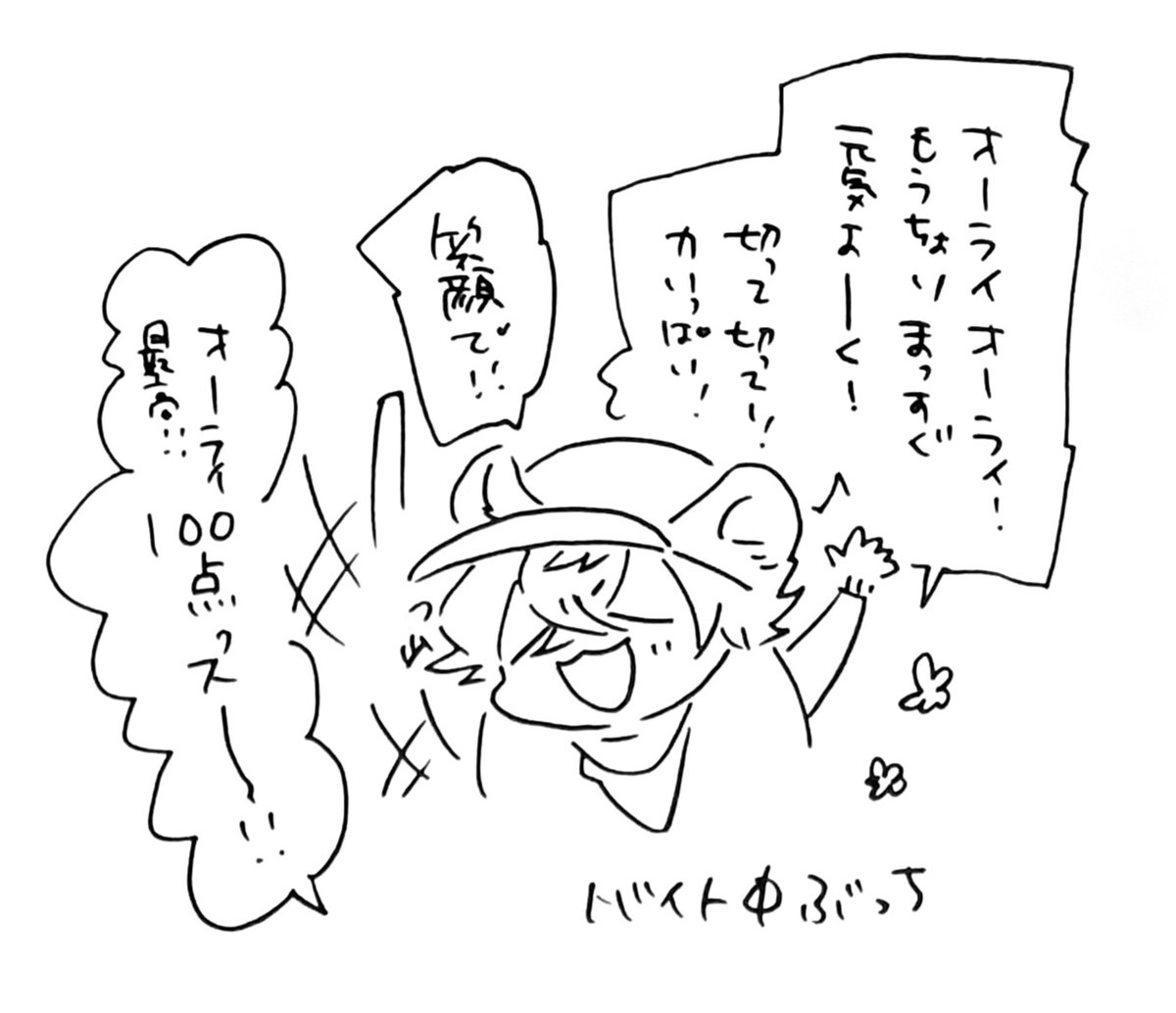 勝手に描いて怒られたくないごめんなさい。 