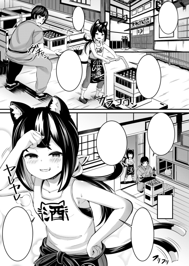 9月29日発売の永遠娘13に酒飲み猫又の漫画が載ってます～。よろしくお願いします🐱🍶❤️ 