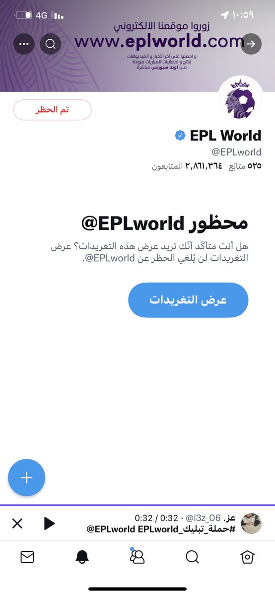 بلكوه والف حساب وحساب يغنينا عن هالاشكال القذره اللي مايحترم الدين الاسلامي ونبينا محمد صلّ الله عليه وسلم مايشرفنا ولعنة الله على كل من يسيء لدينا ونبينا محمد عليه افضل السلام والسلام
"
بلكووووه ياخوان لاهنتم..

<a href="/EPLworld/">EPL World</a> #حمله_تبليك_EPLworld
