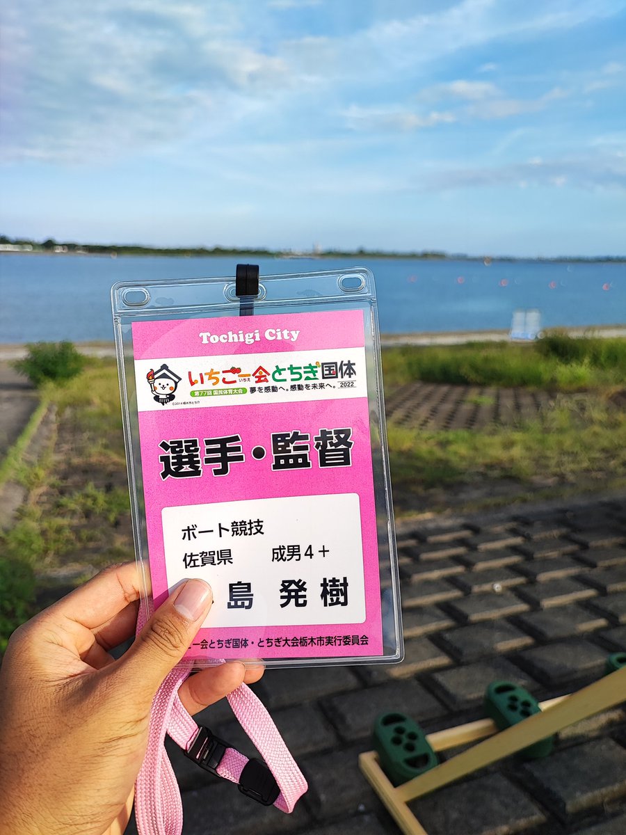 coxswainsaga's tweet photo. 公式練習で栃木入りしました！
ボート競技は1日からです🔥
#佐賀新聞
 #いちご一会とちぎ国体 https://t.co/N9g4ezYQ8P
