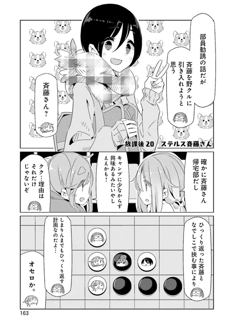 20日目 #毎日へやキャン 