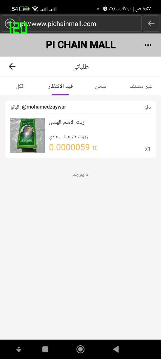 PiNetworkArab tweet picture