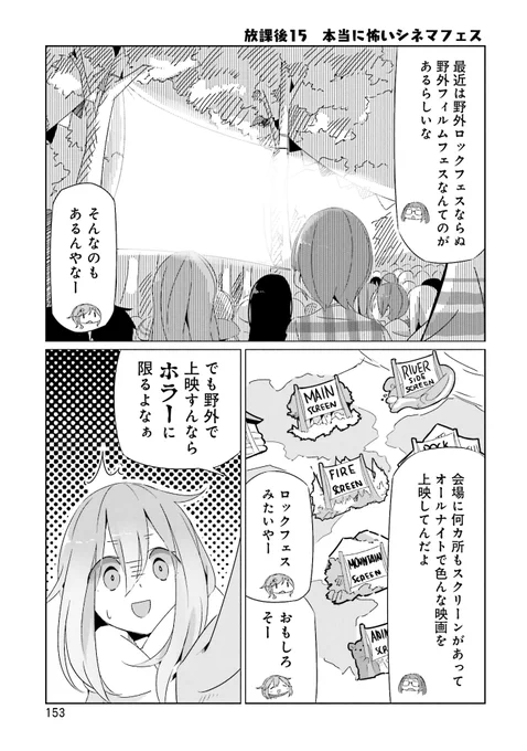 15日目 #毎日へやキャン 