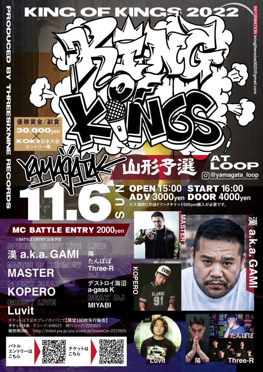 official_kok's tweet photo. 11/6(sun)【#KOK2022 山形予選 at LOOP】
OPEN 15:00
ADV ¥3,000 
DOOR ¥4,000
ENTRY FEE ¥2000
※入場時に別途ドリンク代

チケットぴあ https://t.co/BLkoqkDlLU

INFORMATION&amp;ENTRY bringthenoize2022@gmail.com

-SPECIAL GUEST LIVE-
漢 a.k.a. GAMI

-MC-
MASTER

-GUEST BEAT DJ-
KOPERO https://t.co/dCo7ooywcN