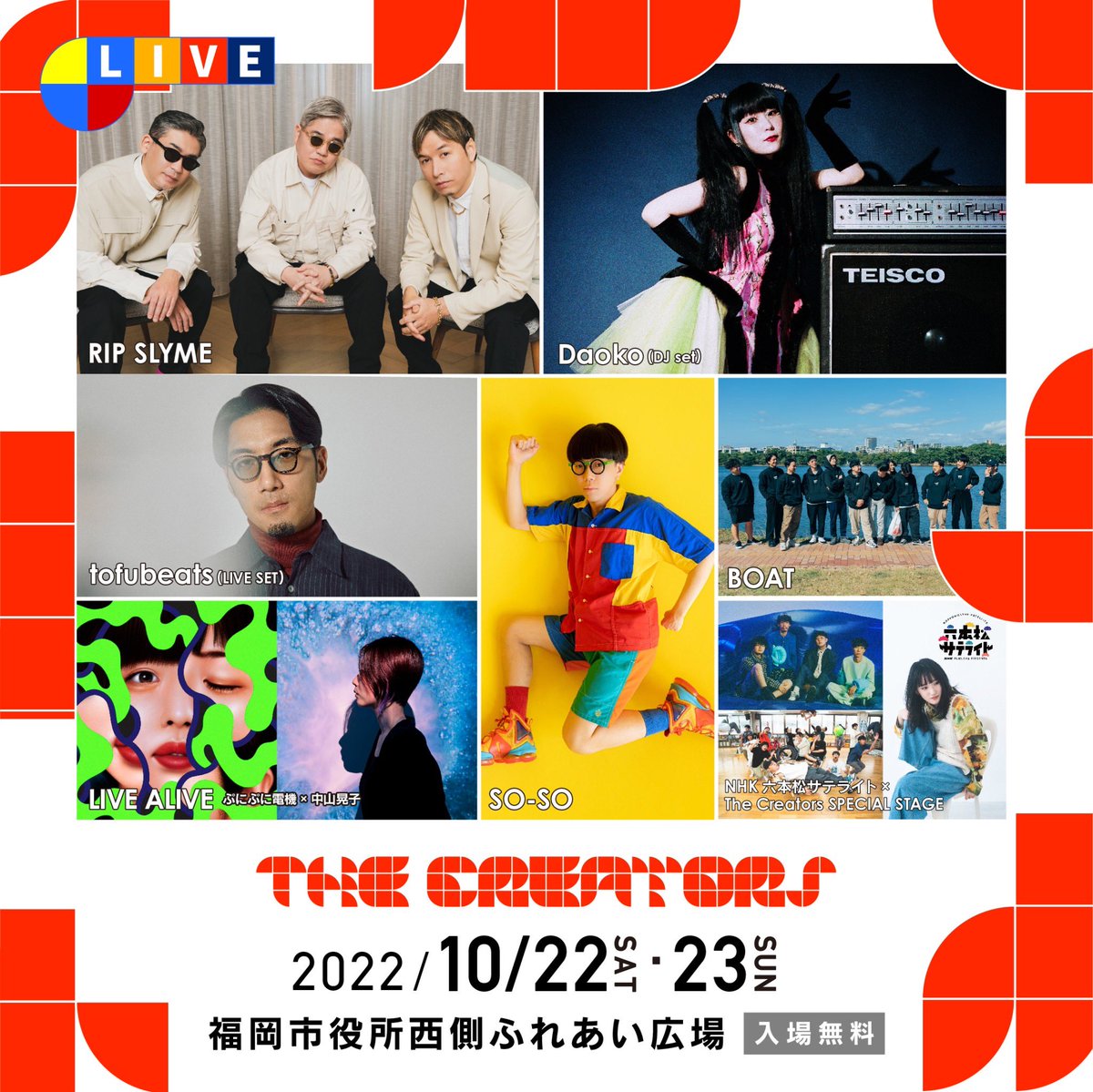 THE CREATORS2022までBOATメンの歩みを振り返る企画

the-creator.jp