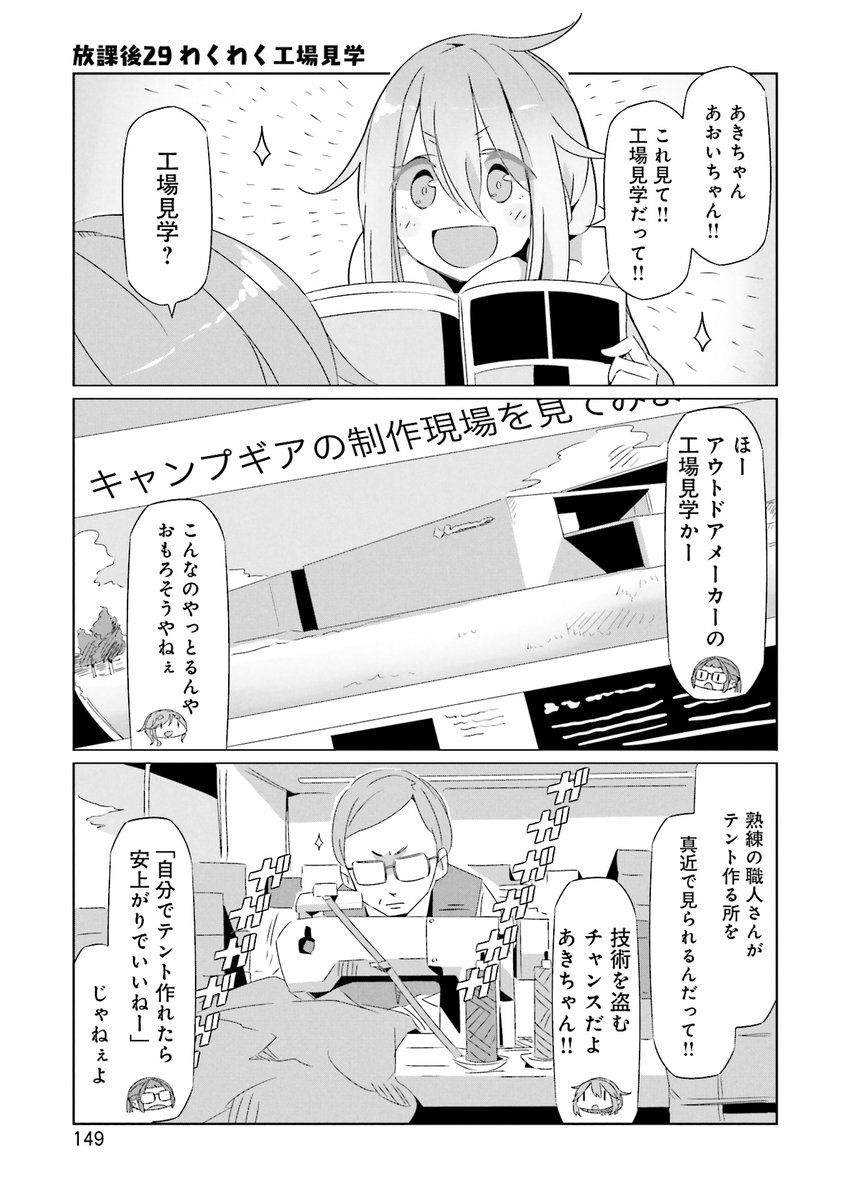 29日目 #毎日へやキャン 