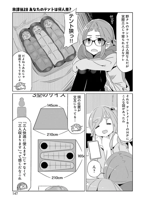 28日目 #毎日へやキャン 
