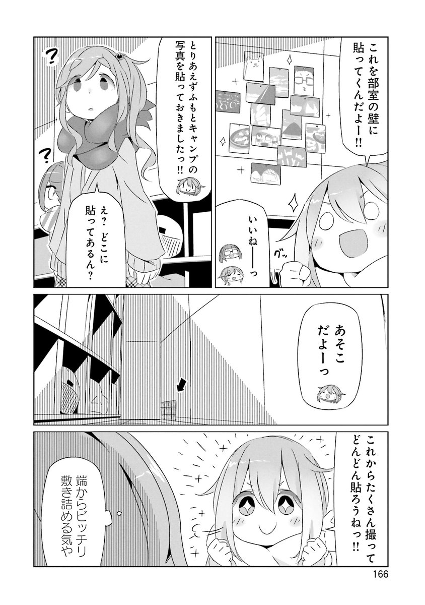 21日目 #毎日へやキャン 