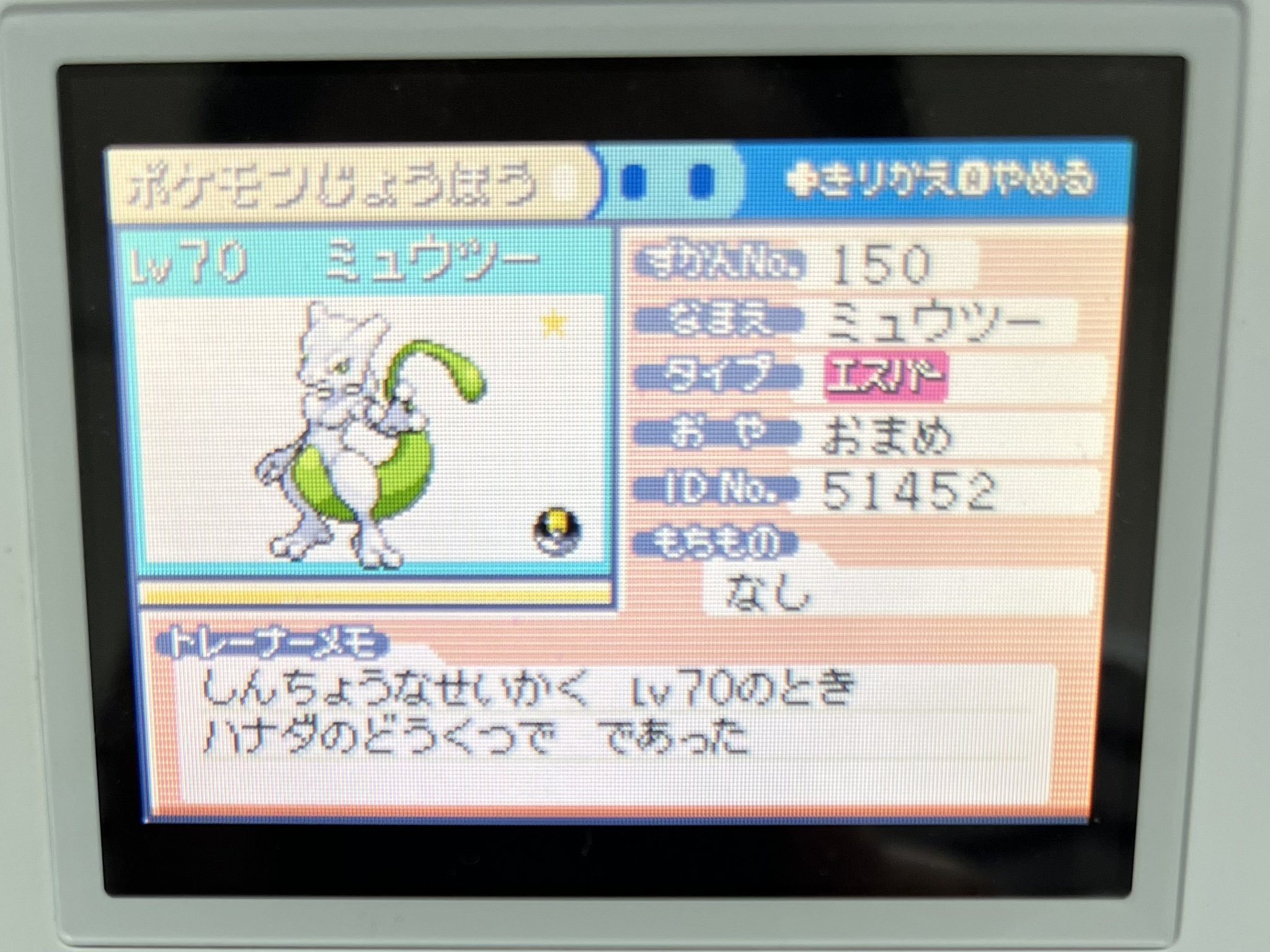 ポケモンファイアレッド Twitter Search Twitter