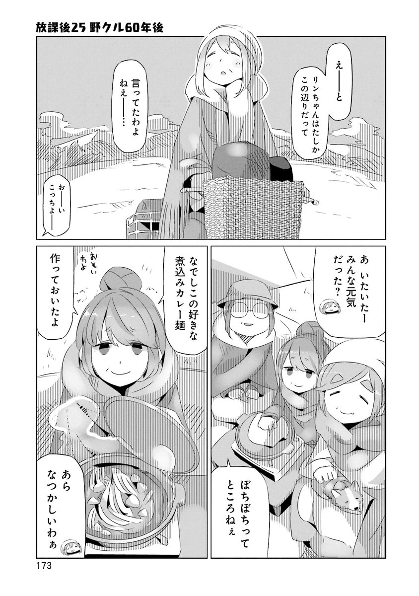 25日目 #毎日へやキャン 