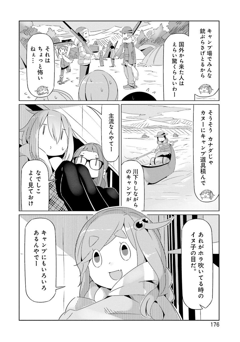 26日目 #毎日へやキャン 