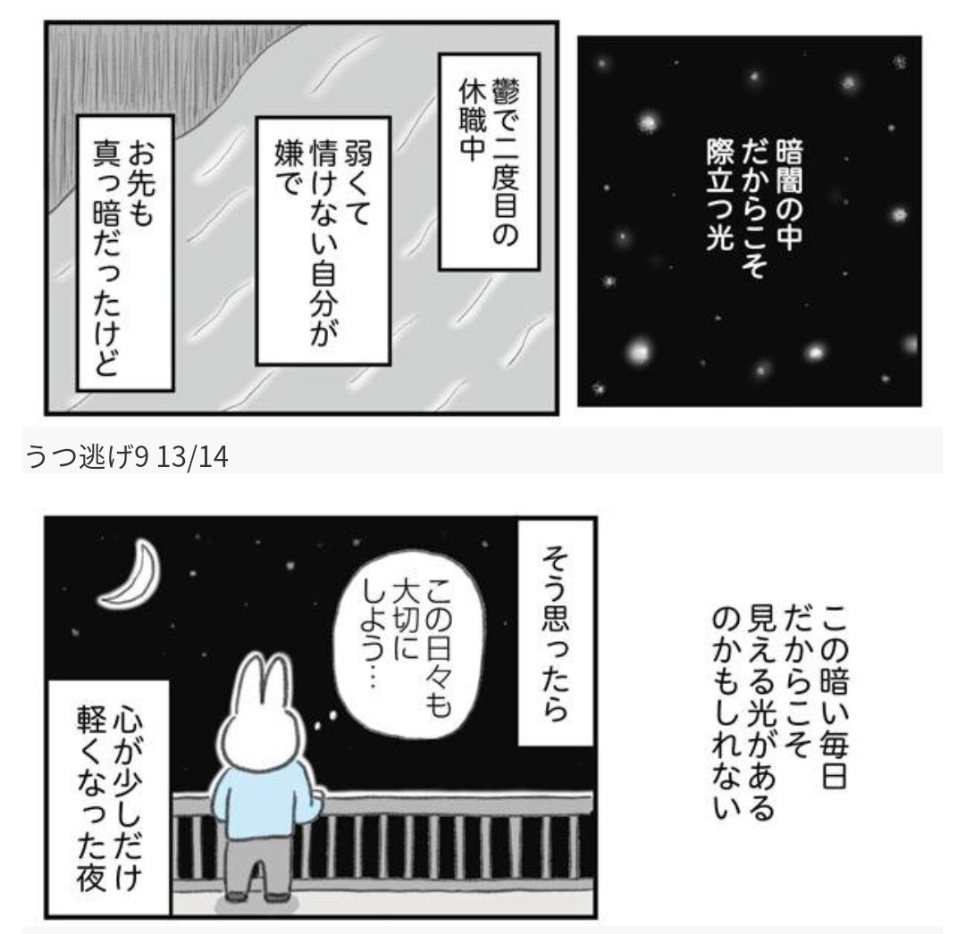 休職漫画を描こうと思ったのは、これを伝えたいなって気持ちがあったからです 