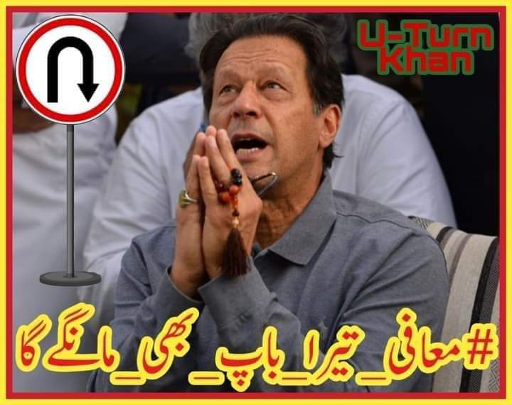 #سازش_کا_ڈرامہ_لیک_ہوگیا