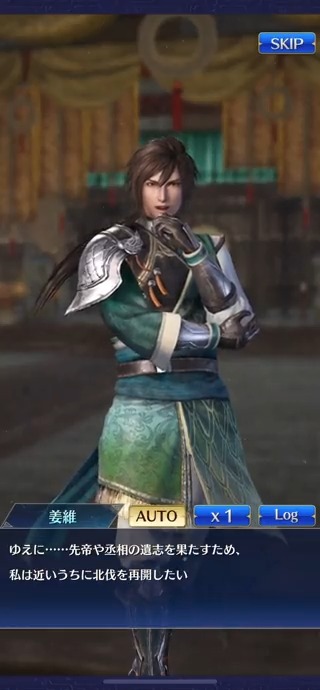 鈴木P】アプリ #真・三國無双 ”ストーリーモード(蜀)”に新章追加