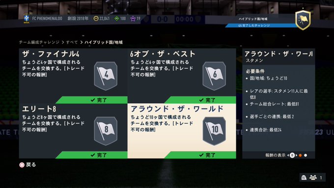 ウイイレ21 Imジェラード選手レビュー 有能アイコニックmfとの比較でわかった起用法 スマラブアプリ