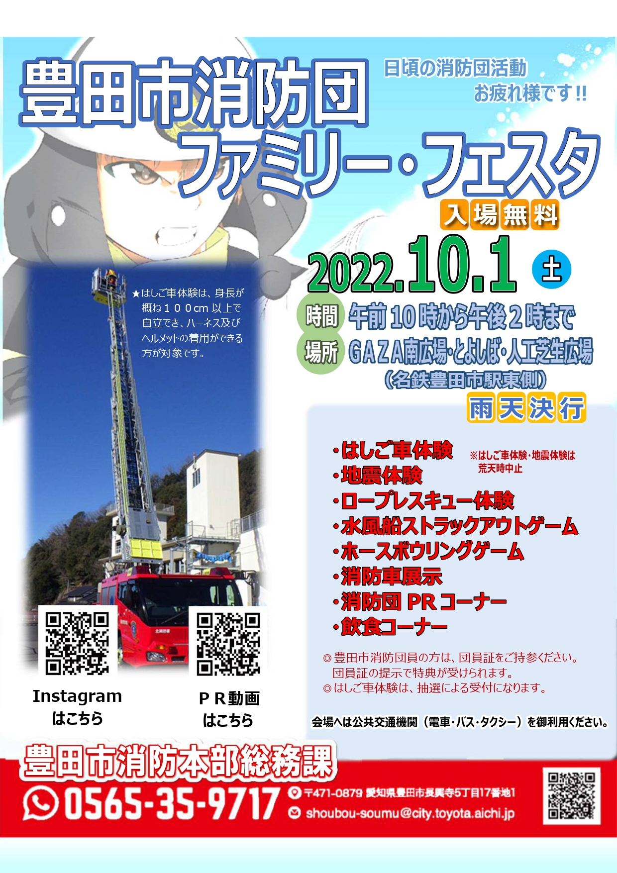 豊田市公式 Toyota City Pr Twitter