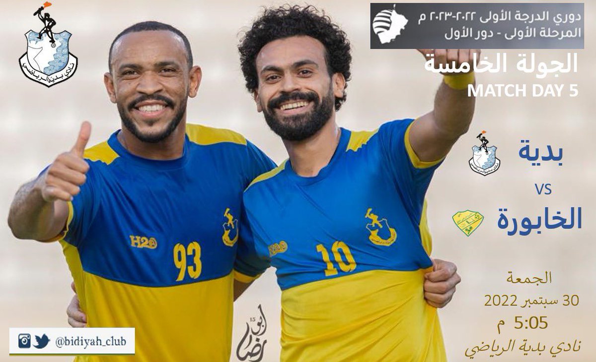 bidiyah_club's tweet photo. #دوري_الدّرجة_الأولى https://t.co/7Iq070jGZN