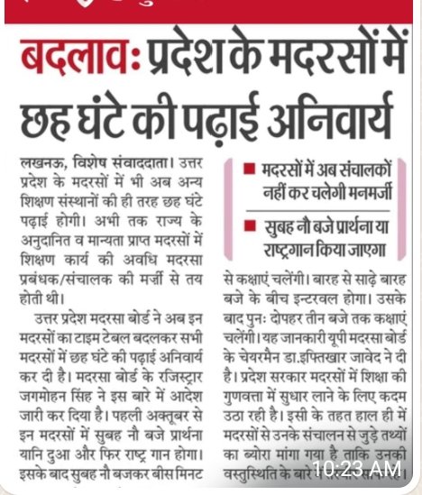 Naushad86252806's tweet photo. मदरसों में 6 घंटे पढ़ाई हो अच्छी बात है आदेश पर आदेश आते रहते हैं लेकिन 60 माह का केंद्र श,1539 जिनके अकारण नाम काटे गए उनके लिए कोई आदेश निर्देश क्या सरकार देगी राज्यांश केन्द्रांश देते नही शोषण पर शोषण किए जा रहे हैं सरकार की मंशा का हाल है कि हाथी के दांत दिखाने के और खाने कौर https://t.co/TrIlZZArm5