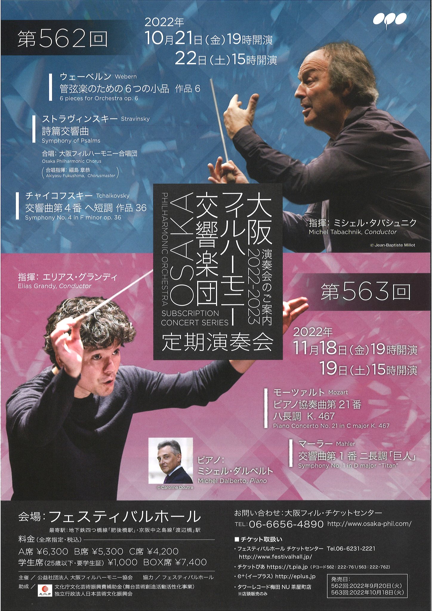 聖体拝領の詩篇は何ですか?