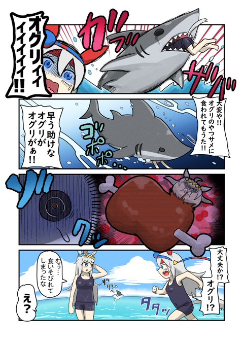 『踊り食いオグリ』
#ウマ娘 #オグリキャップ #タマモクロス 