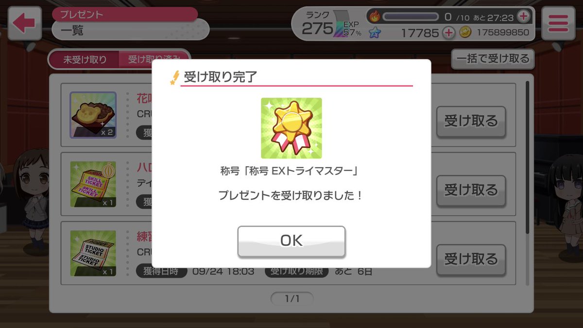 CircleMaruWa's tweet photo. イベントお疲れ様でした！(大遅刻)
イベランのリハビリしながらでしたけど、なんとか戻って良かったです☺️
いつか六兆年もフルコンしたいです🔥 https://t.co/kMa8O5QEzp