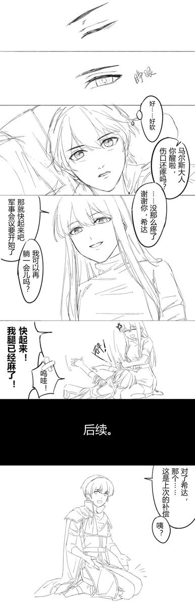 MIK_BLAmike's tweet photo. #FireEmblem #marth #sheeda https://t.co/mhkpx3YbOh