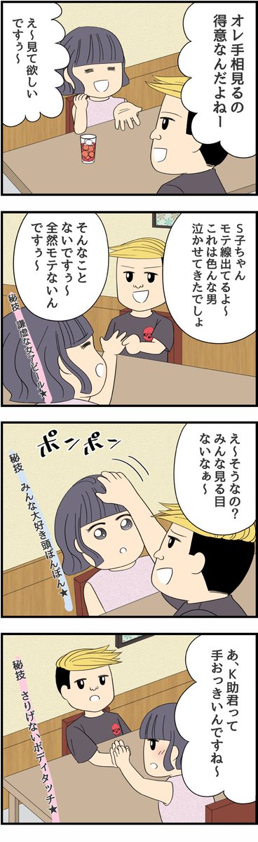 【モテ女になりたくて空回った末、予想外の人と出会った話(後編)】看護roo!
『マンガ・看護師のリアル恋愛レポ』❤️

続きは下記リンクから

https://t.co/GW5ah4PCE6

看護師さんの恋愛エピソードも募集しております!応募はこちら👇

https://t.co/xrE3ZKZdpS 