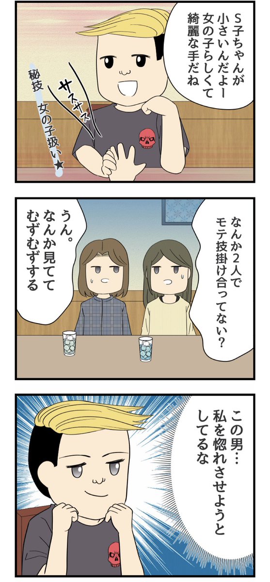 【モテ女になりたくて空回った末、予想外の人と出会った話(後編)】看護roo!
『マンガ・看護師のリアル恋愛レポ』❤️

続きは下記リンクから

https://t.co/GW5ah4PCE6

看護師さんの恋愛エピソードも募集しております!応募はこちら👇

https://t.co/xrE3ZKZdpS 