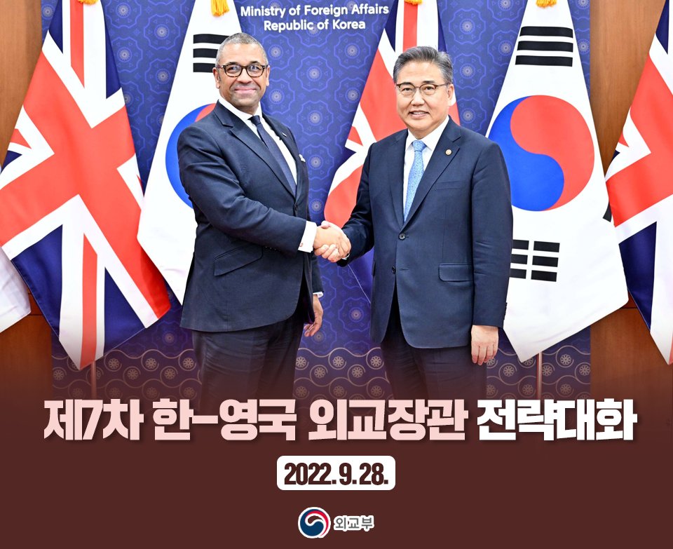 박진 외교부 장관은 한국을 방문한 「클레벌리(James Cleverly)」 영국 신임 외교장관과 9월 28일(수) 제7차 외교장관 전략대화를 개최하여 양국 관계, 실질협력, 한반도 등 주요 지역 정세, 2030 부산세계박람회 등 국제무대 협력에 대해 논의했습니다. 

자세히 보기&gt; vo.la/sH9y8j