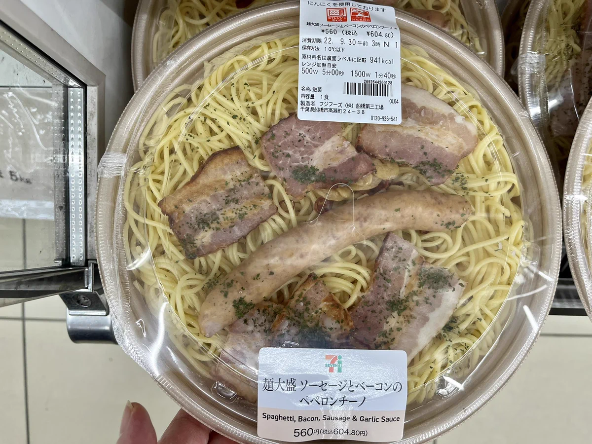 10月値上げの波？セブンの「ソーセージとベーコンのペペロンチーノ」からベーコンが消えた。