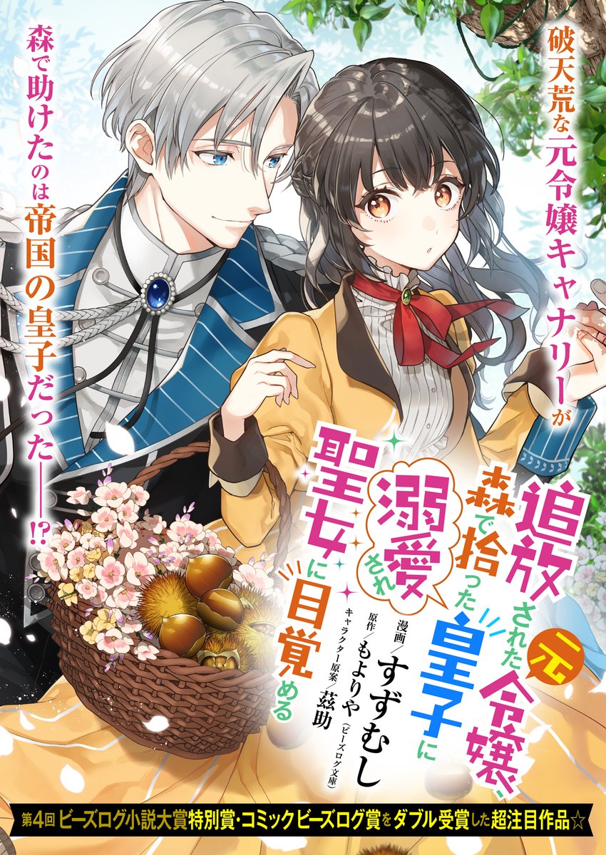 フレッシュな才能集まれ カクヨム 魔法のiらんど 発小説ついに書籍化