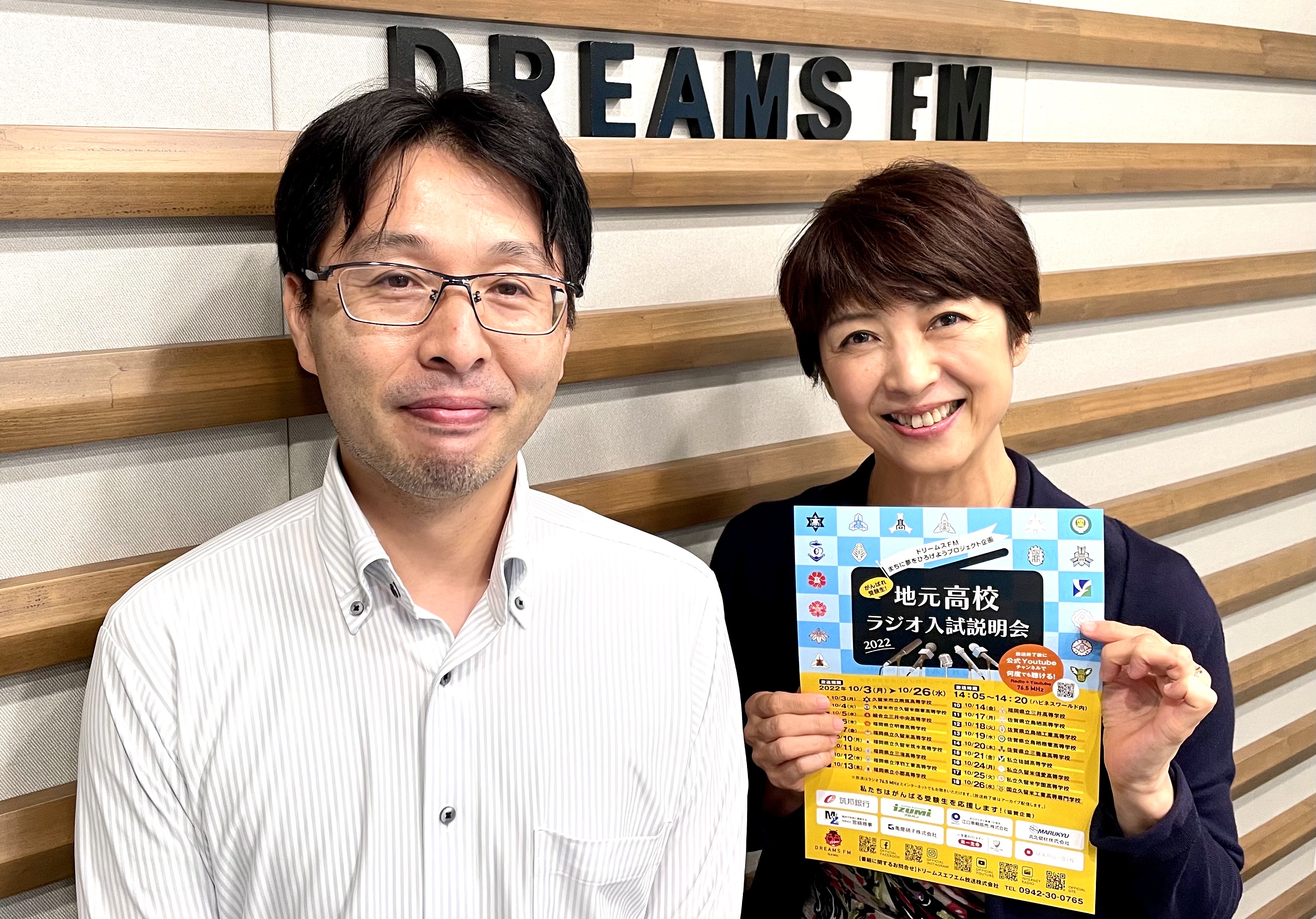 ドリームスｆｍ Twitter Search Twitter