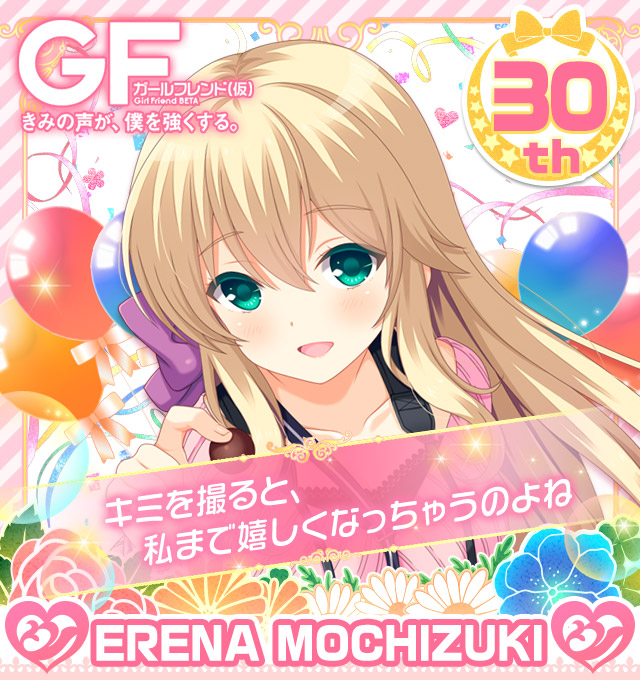 ガールフレンド(仮) 兎を追う兎 望月エレナ かさ張り RR+ ガールフレンド(仮) 兎を追う兎 望月エレナ かさ張り RR+