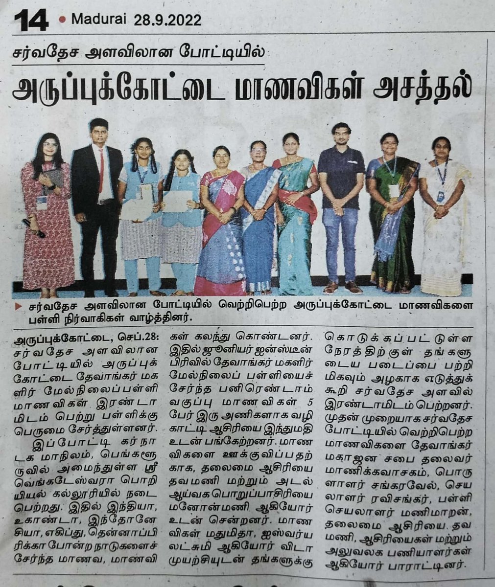 ATL_DGHSS's tweet photo. News articles about the winners of  IEEE - YESIST12 Competition which was held at Sri Venkateswara Engineering College, #Bangalore, Karnataka. Thanks to #Dinakaran and #Dinamalar. @AIMtoInnovate  #Aruppukottai #Virudhunagar #Aspirationaldistrict https://t.co/fOCVnsLUKr