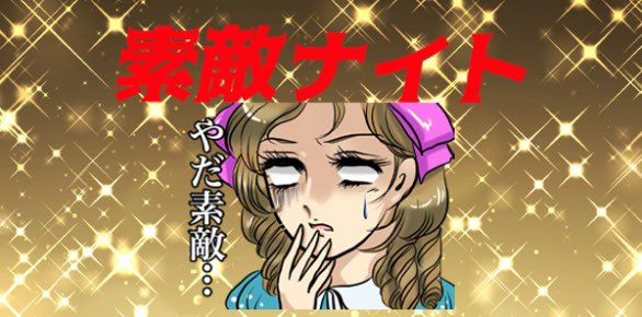 ameri_tan's tweet photo. 🔥本日🔥
#ステナイ #あらやだ
素敵ナイト→素敵なDJが素敵な曲をかける素敵なイベント
https://t.co/xGlaVK01JB

#workover 
仕事終わりに1DJ1時間のカッコイイ感じのイベントhttps://t.co/ivfCeYr1Ia

秋葉原雷神の2階と3階で開催🔥 https://t.co/9Eey2kR6a7