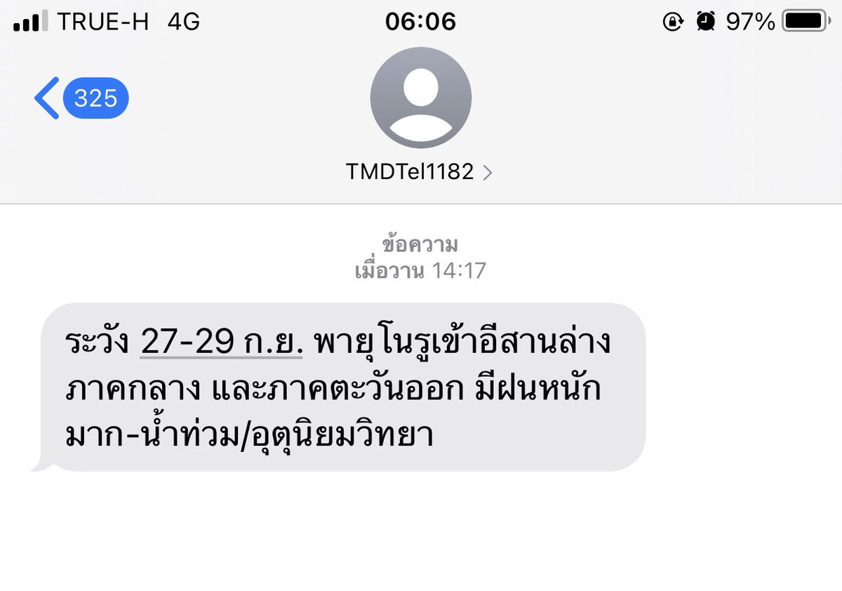 DJpliwlom's tweet photo. เราได้รับการแจ้งเตือนจากกรมอุตุ ตั้งแต่ 26/9/65 #พายุไต้ฝุ่นโนรู เราใช้ทรู ไม่รู้ค่ายอื่นได้ไหม https://t.co/aGKeEEPgMy