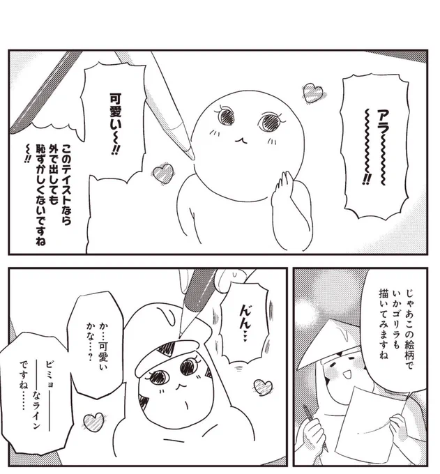 まんがビューティー最新話のお時間ですよ〜!今回は単発小ネタがぎっしり詰まったちょっとお得なビューティー番外地!!!!!!真っ向ネタ勝負絵日記集や〜〜〜!!!! 難点はほんのちょっぴりビューティーの道から脱線大暴走してるとこカナ?!こちらのリンクからどうぞ!
https://t.co/5WnJB0Lr7g 