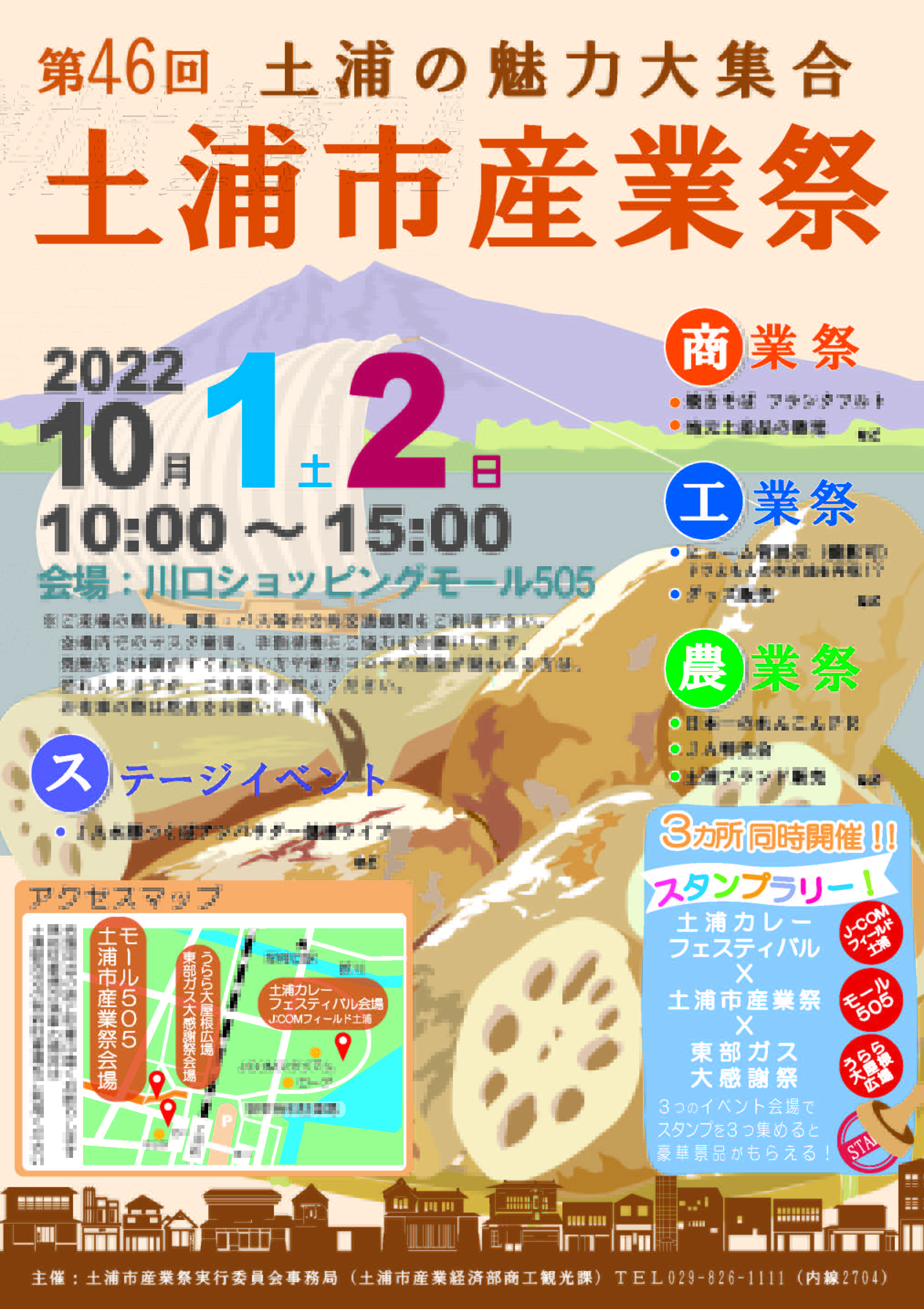 東部ガス株式会社 on Twitter 