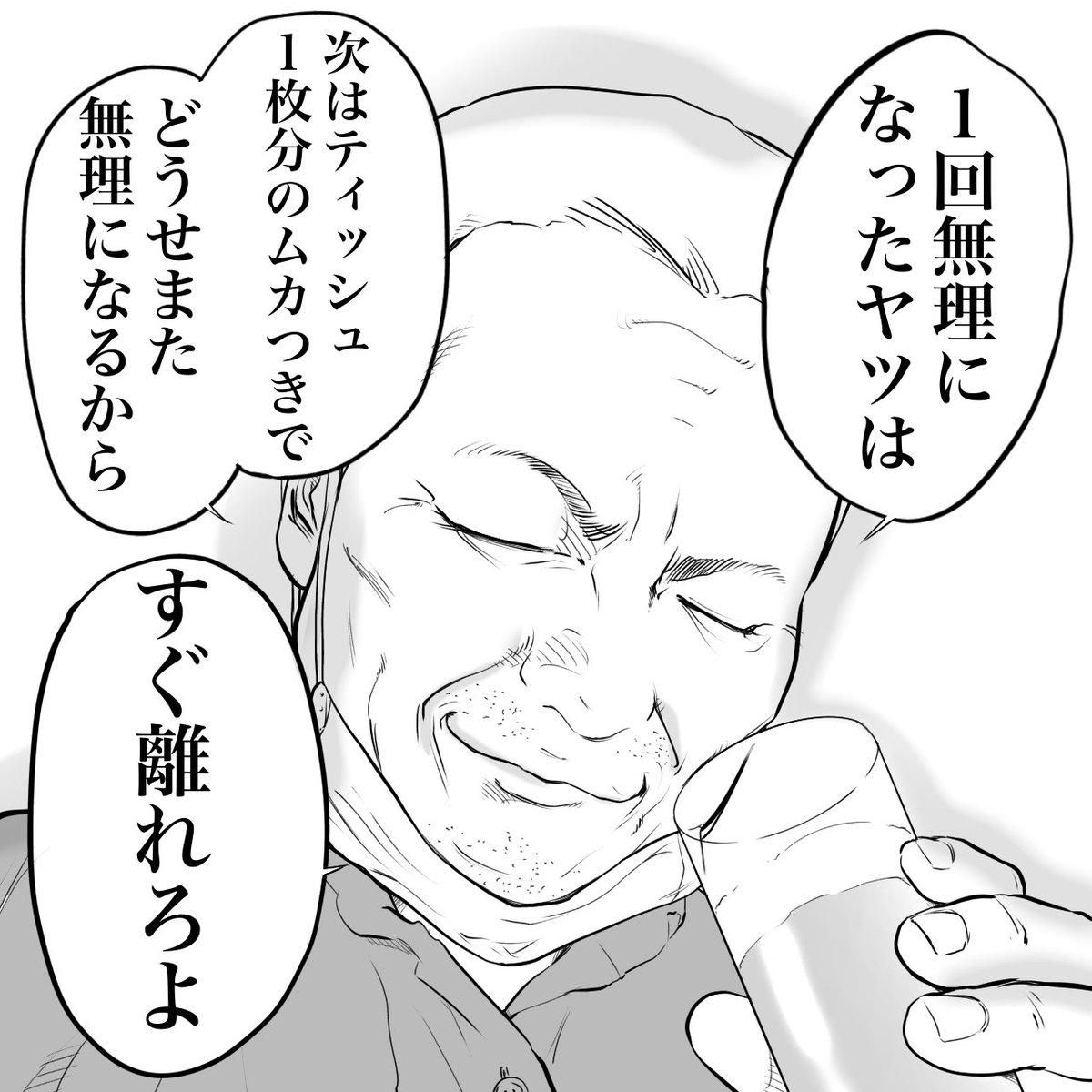 立ち飲み屋のおじさんが
かけてくれた言葉たちです。 