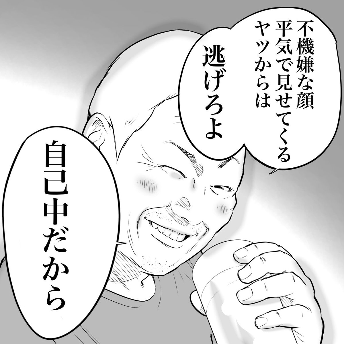 立ち飲み屋のおじさんが
かけてくれた言葉たちです。 