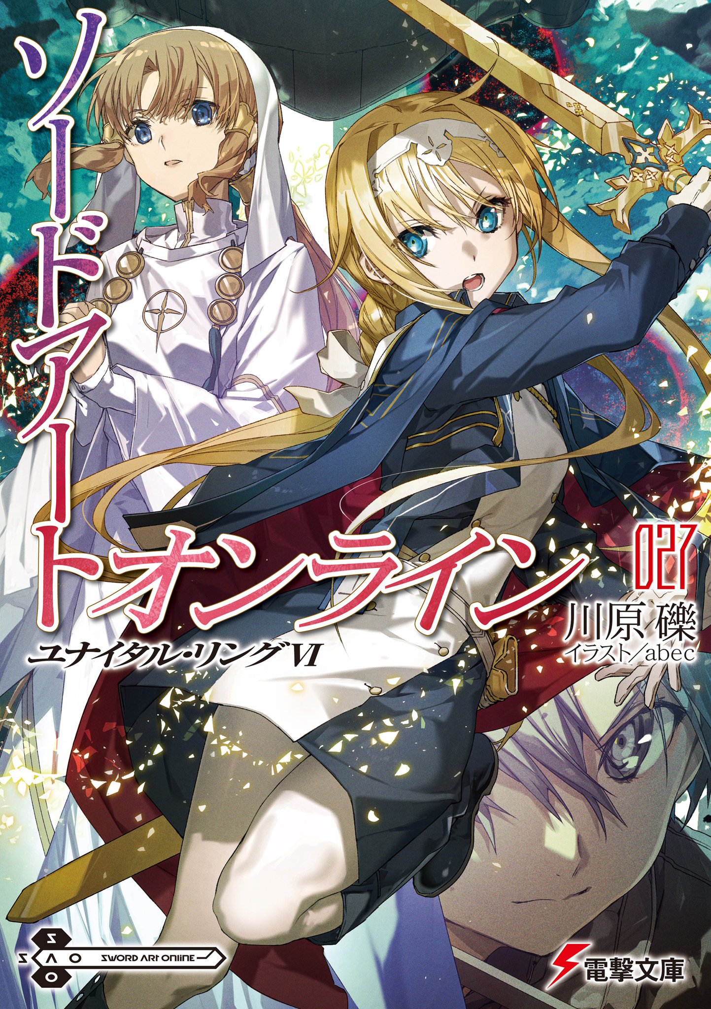 SAO Wikia on X: A preview of the Japanese novel Sword Art Online