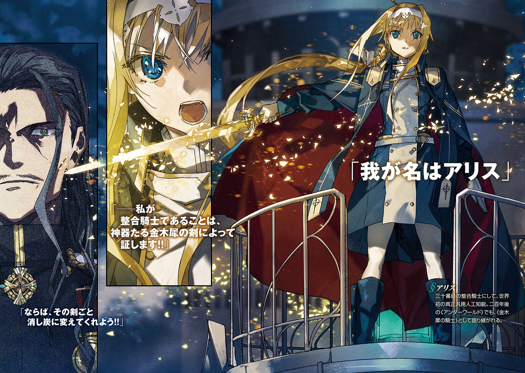 SAO Wikia on X: A preview of the Japanese novel Sword Art Online