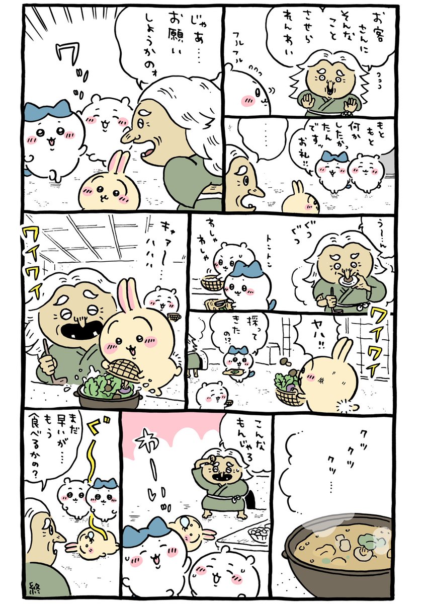 ちいかわ反応まとめ 山姥編 仮 4ページ目 Togetter