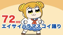 ポプテピピックへのアニメ海外の反応まとめ あにかん