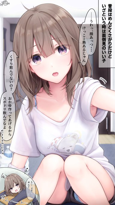 面倒見のいい 無気力ちゃん 