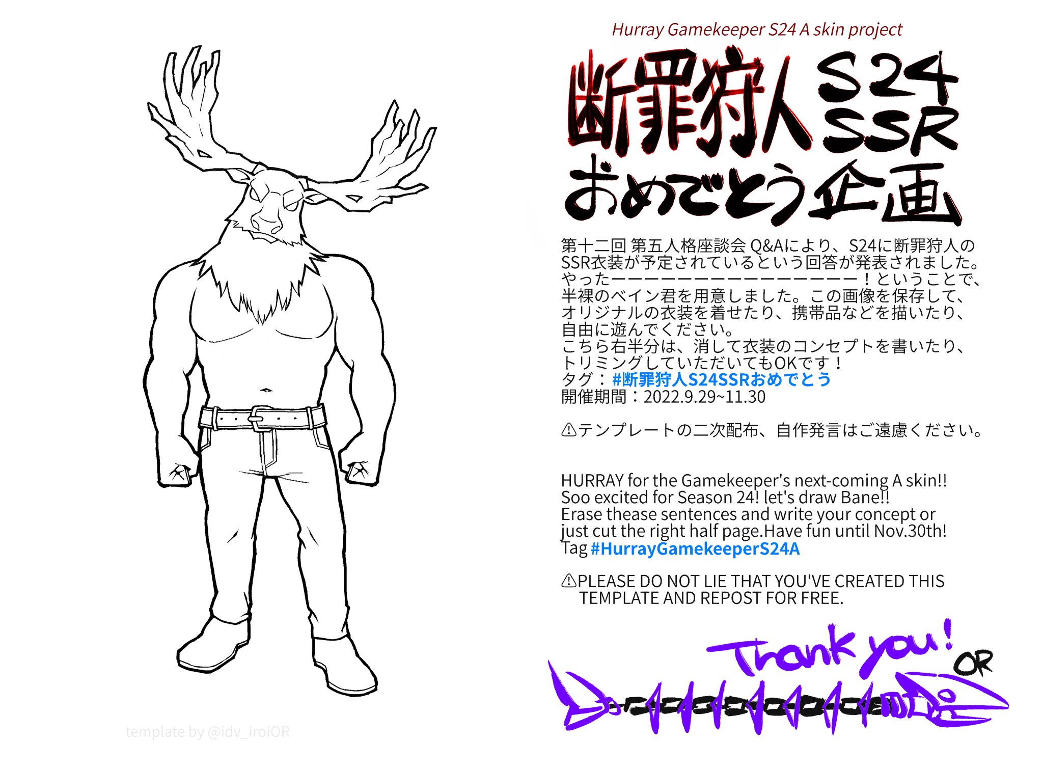 【第五人格】断罪狩人セット Fdux6pOVUAEbBWE.jpg:large