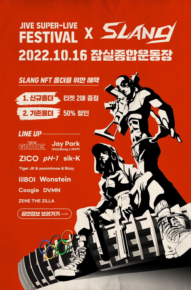 #박재범 #지코 #쿠기 #힙합 #공연 #파티 #페스티벌 #hiphop #nft 
자세한 내용은
slang-benefit.com
확인해주세요!