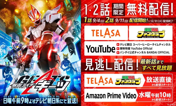 仮面ライダーギーツのキャラクターショー イベントの検索 キャラshow
