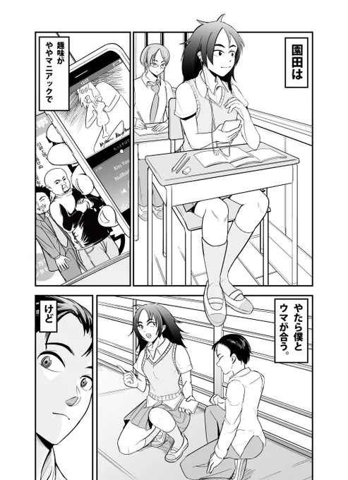 俺女 